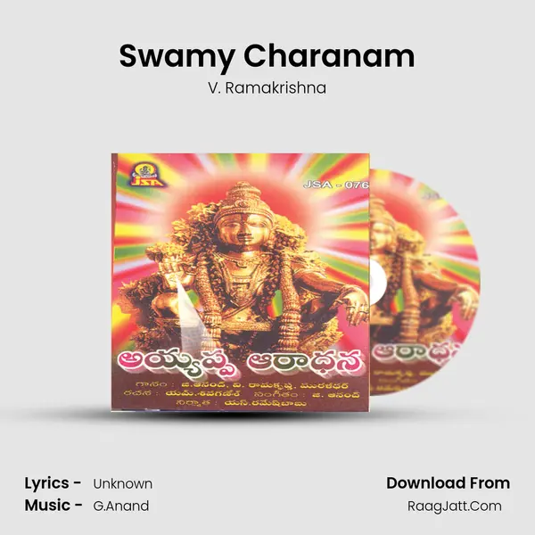 Swamy Charanam MP3 Song by V. Ramakrishna Cover