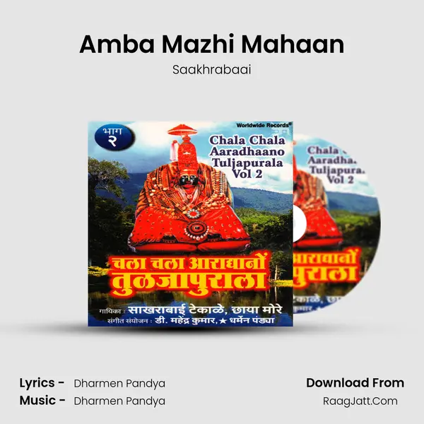 Amba Mazhi Mahaan MP3 Song by Saakhrabaai Cover