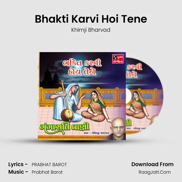 Bhakti Karvi Hoi Tene MP3 Song by Khimji Bharvad Cover