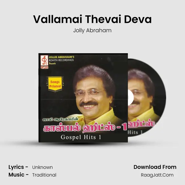 Vallamai Thevai Deva MP3 Song by Jolly Abraham Cover