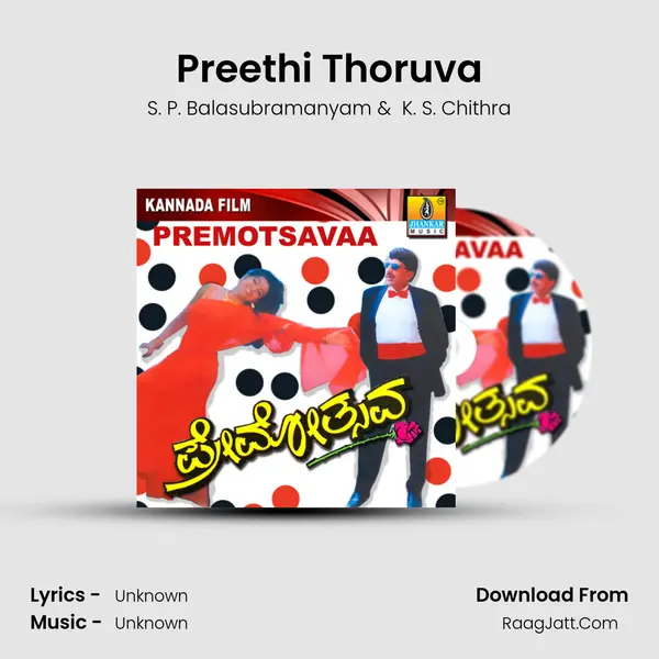 Preethi Thoruva MP3 Song by S. P. Balasubramanyam Cover