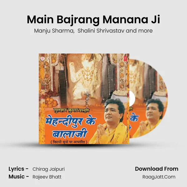 Main Bajrang Manana Ji MP3 Song by Manju Sharma Cover