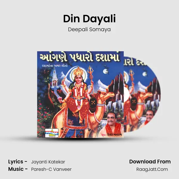 Din Dayali MP3 Song by Deepali Somaya Cover
