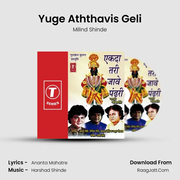 Yuge Aththavis Geli MP3 Song by Milind Shinde Cover