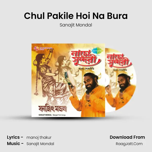 Chul Pakile Hoi Na Bura MP3 Song by Sanajit Mondal Cover