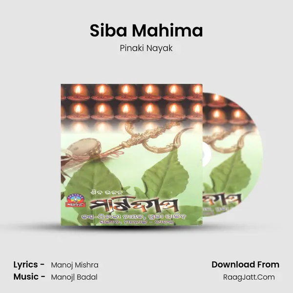 Siba Mahima MP3 Song by Pinaki Nayak Cover