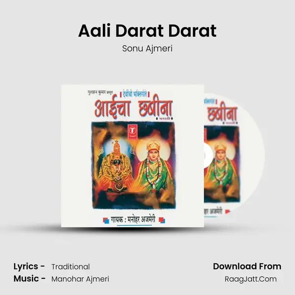 Aali Darat Darat MP3 Song by Sonu Ajmeri Cover