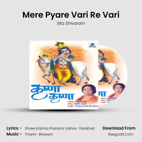 Mere Pyare Vari Re Vari MP3 Song by Sita Shivaram Cover