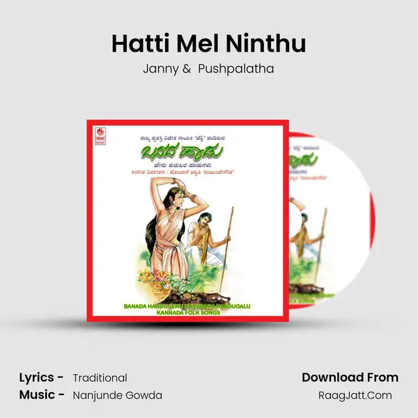 Hatti Mel Ninthu MP3 Song by Janny Cover