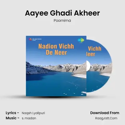 Aayee Ghadi Akheer mp3 song