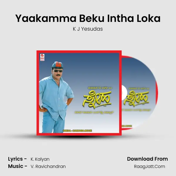 Yaakamma Beku Intha Loka MP3 Song by K J Yesudas Cover