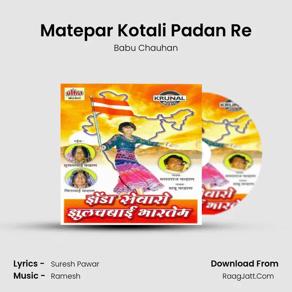 Matepar Kotali Padan Re MP3 Song by Babu Chauhan Cover