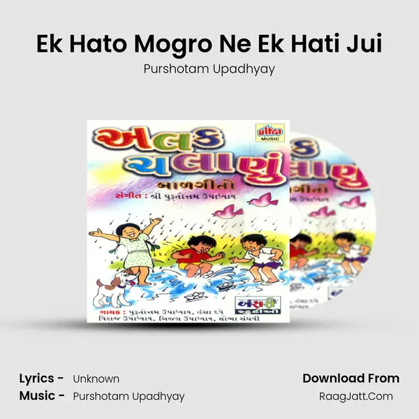 Ek Hato Mogro Ne Ek Hati Jui MP3 Song by Purshotam Upadhyay Cover