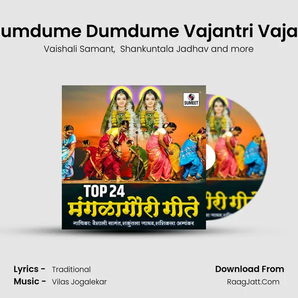 Dumdume Dumdume Vajantri Vajati MP3 Song by Vaishali Samant Cover