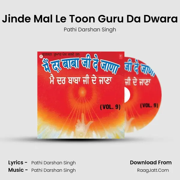 Jinde Mal Le Toon Guru Da Dwara MP3 Song by Pathi Darshan Singh Cover