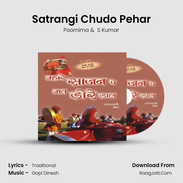 Satrangi Chudo Pehar MP3 Song by Poornima Cover