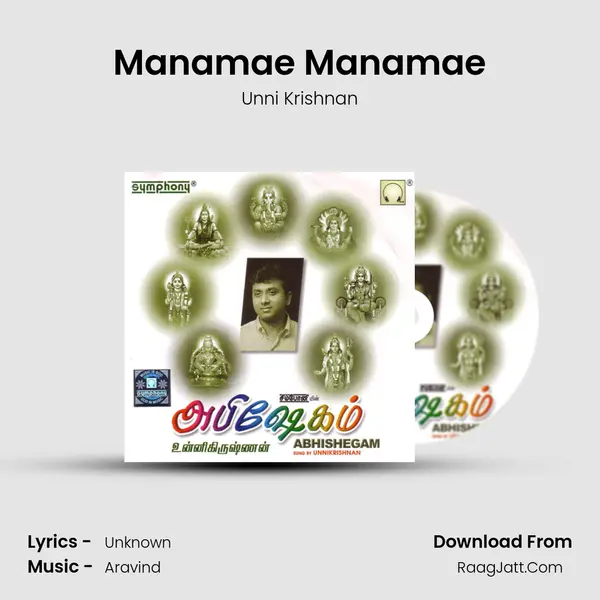 Manamae Manamae MP3 Song by Unni Krishnan Cover