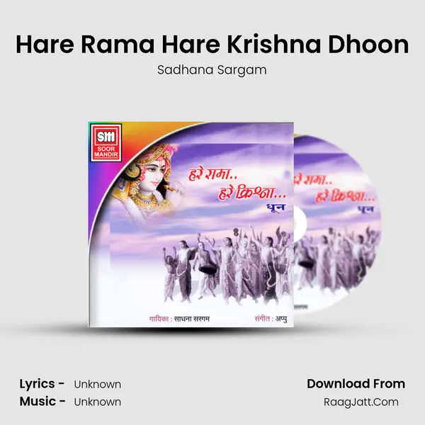 Hare Rama Hare Krishna Dhoon - Sadhana Sargam