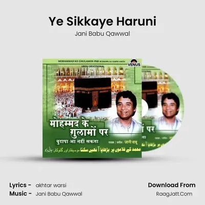 Ye Sikkaye Haruni MP3 Song by Jani Babu Qawwal Cover