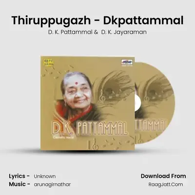 D K Pattammal Air Parvathi Pathi - D. K. Pattammal