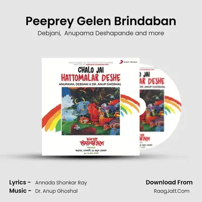 Peeprey Gelen Brindaban mp3 song
