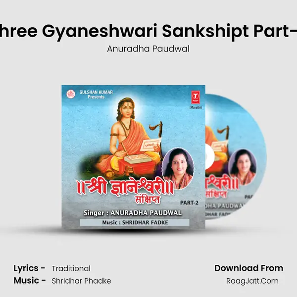 Shree Gyaneshwari Sankshipt Part-2 - Anuradha Paudwal