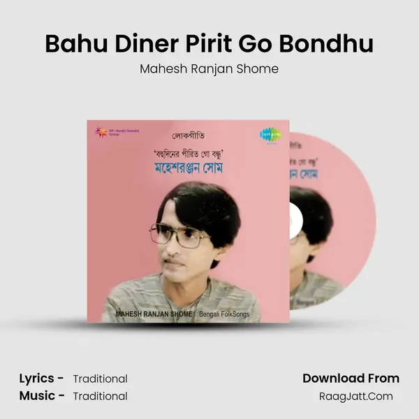 Bahu Diner Pirit Go Bondhu MP3 Song by Mahesh Ranjan Shome Cover