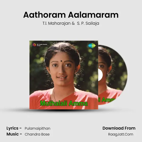 Aathoram Aalamaram MP3 Song by T.l. Maharajan Cover