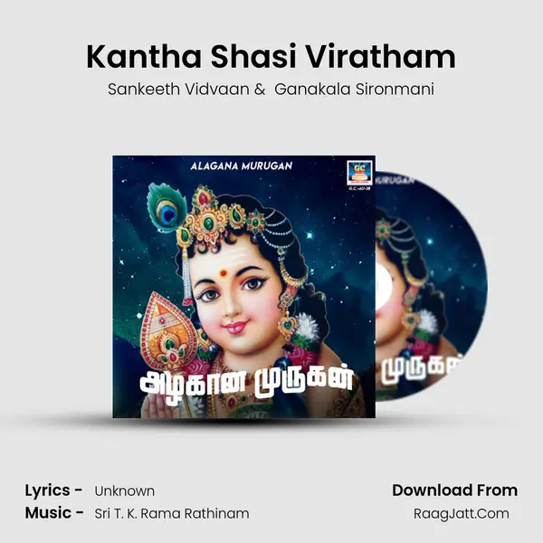 Kantha Shasi Viratham MP3 Song by Sankeeth Vidvaan Cover