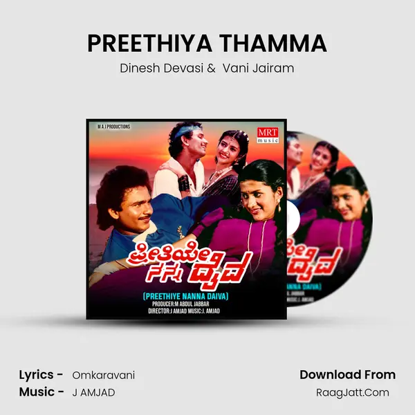 PREETHIYA THAMMA MP3 Song by Dinesh Devasi Cover
