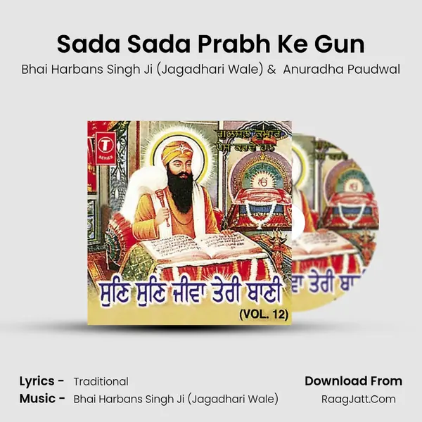 Sada Sada Prabh Ke Gun MP3 Song by Bhai Harbans Singh Ji (Jagadhari Wale) Cover