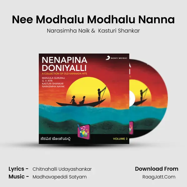 Nee Modhalu Modhalu Nanna MP3 Song by Narasimha Naik Cover