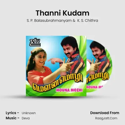 Thanni Kudam MP3 Song by S. P. Balasubrahmanyam Cover