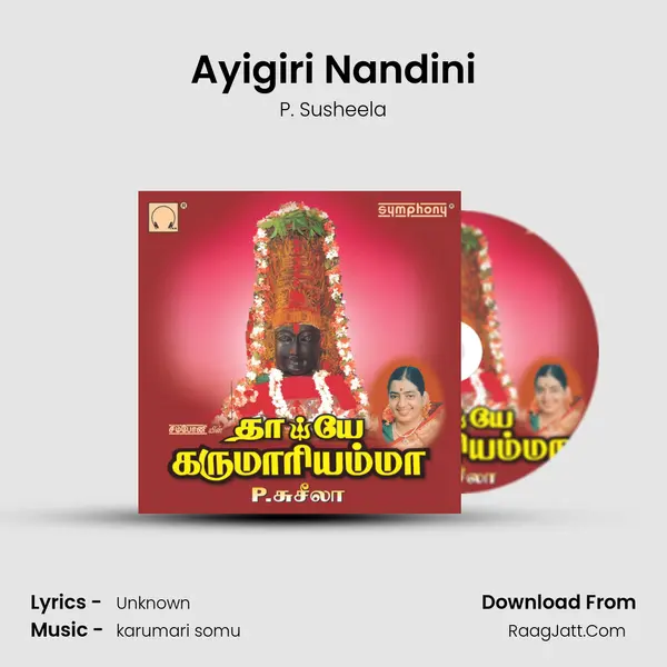 Ayigiri Nandini MP3 Song by P. Susheela Cover