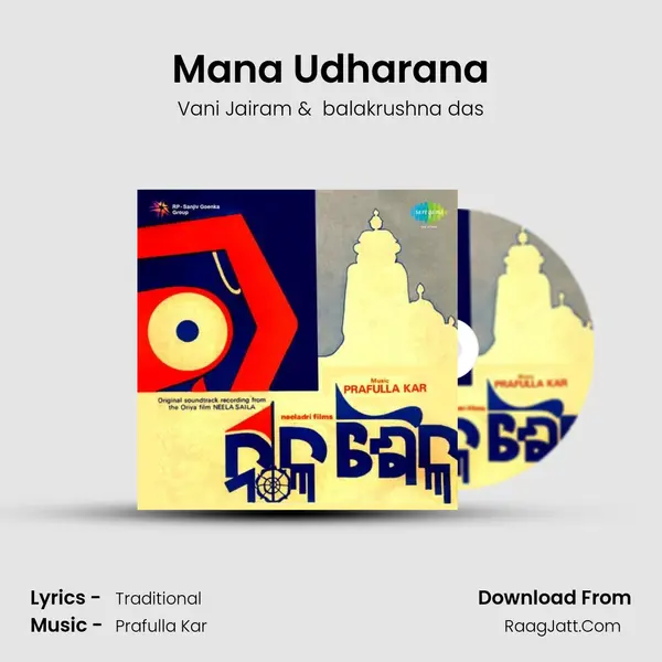 Mana Udharana MP3 Song by Vani Jairam Cover