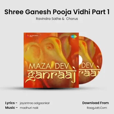 Shree Ganesh Pooja Vidhi Part 1 MP3 Song by Ravindra Sathe Cover