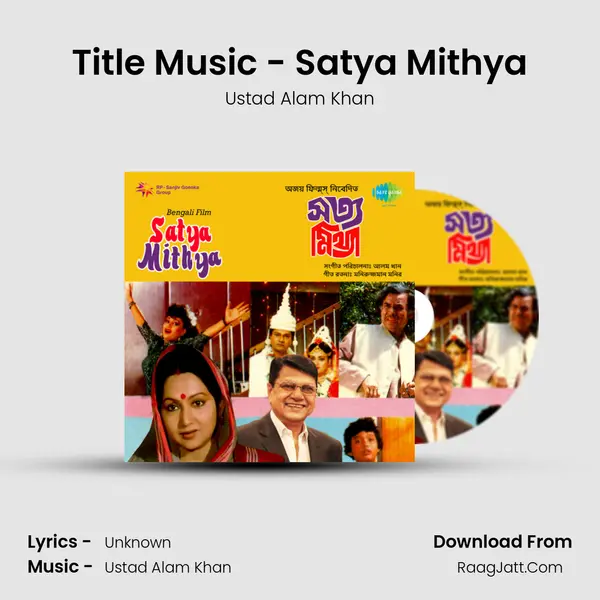 Title Music - Satya Mithya MP3 Song by Ustad Alam Khan Cover