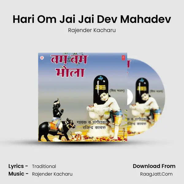 Hari Om Jai Jai Dev Mahadev MP3 Song by Rajender Kacharu Cover