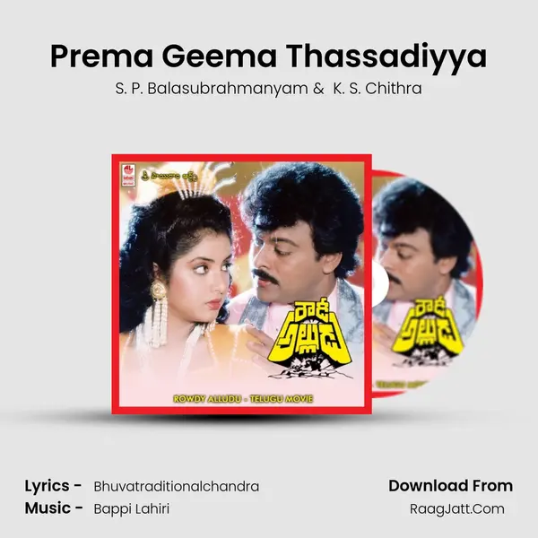 Prema Geema Thassadiyya MP3 Song by S. P. Balasubrahmanyam Cover