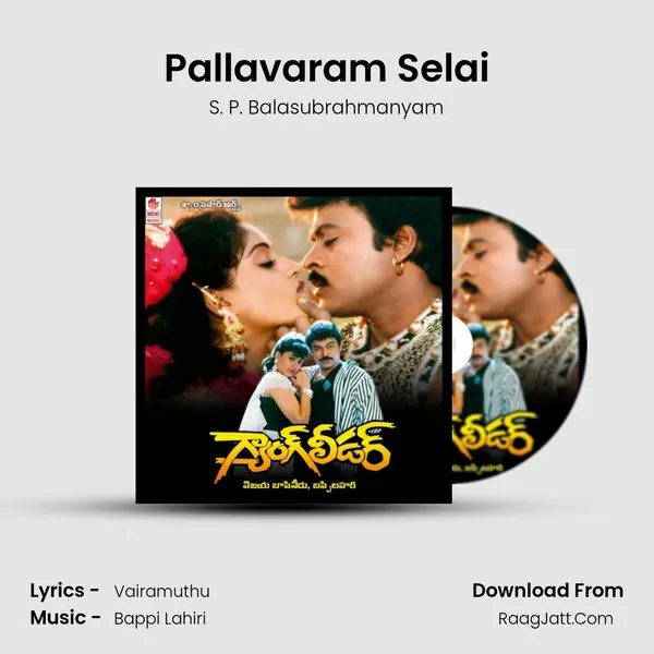 Pallavaram Selai MP3 Song by S. P. Balasubrahmanyam Cover