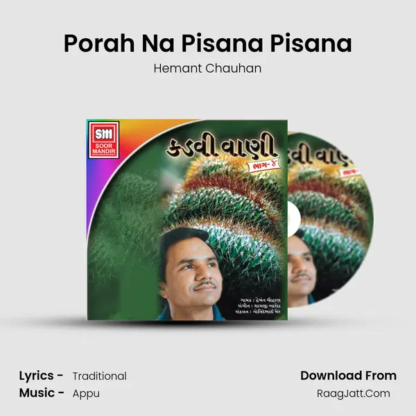 Porah Na Pisana Pisana MP3 Song by Hemant Chauhan Cover