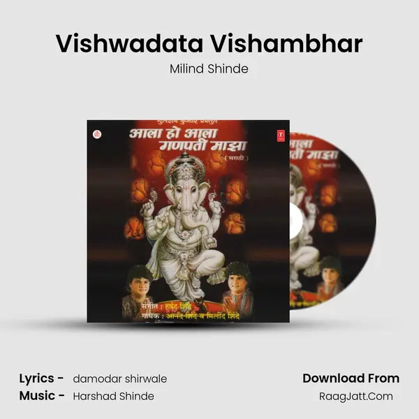 Vishwadata Vishambhar MP3 Song by Milind Shinde Cover