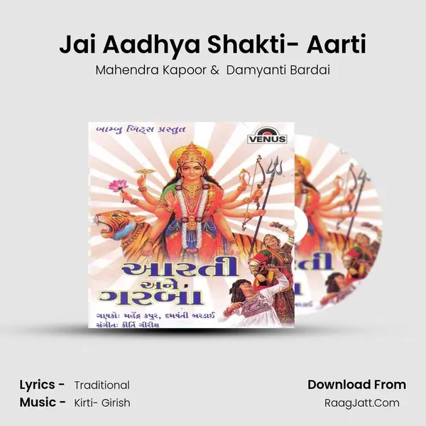 Jai Aadhya Shakti- Aarti MP3 Song by Mahendra Kapoor Cover