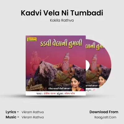 Kadvi Vela Ni Tumbadi - Kokila Rathva