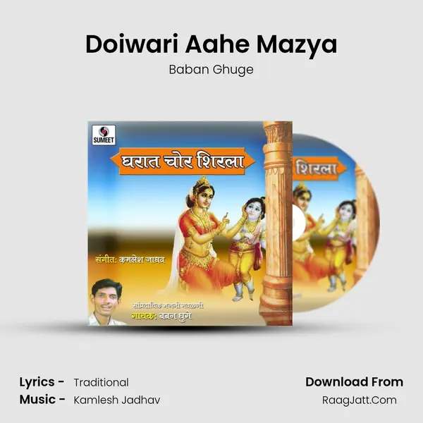 Doiwari Aahe Mazya MP3 Song by Baban Ghuge Cover