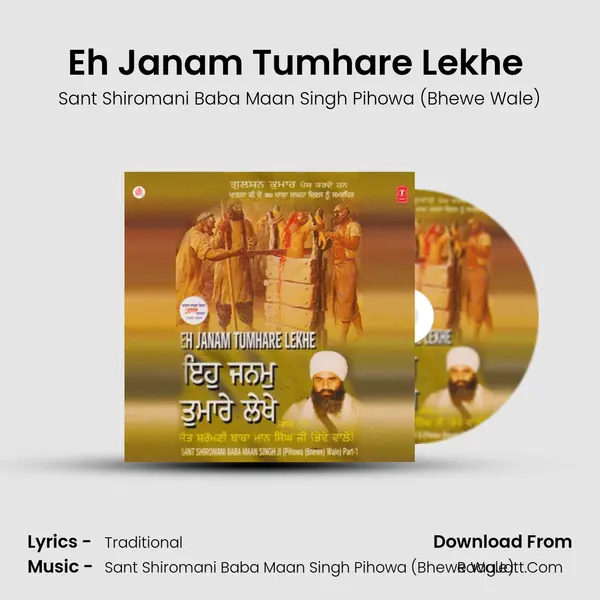 Eh Janam Tumhare Lekhe (Vhakhya Sahit) MP3 Song by Sant Shiromani Baba Maan Singh Pihowa (Bhewe Wale) Cover