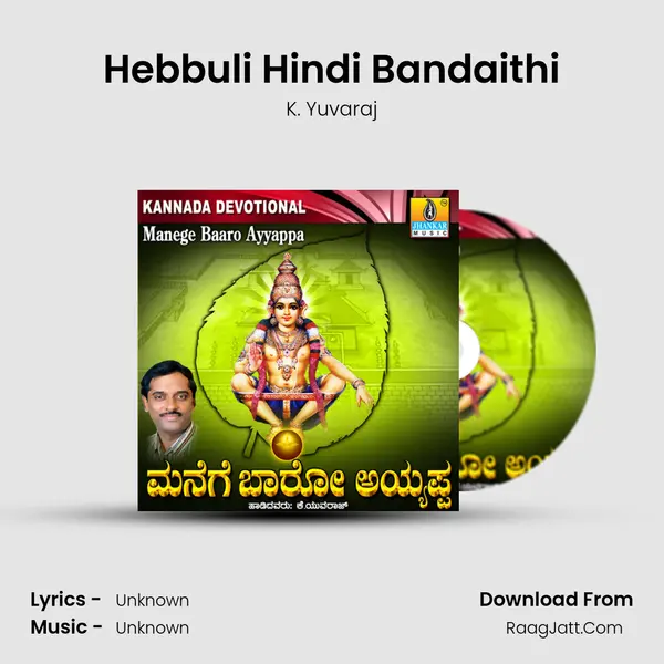 Hebbuli Hindi Bandaithi MP3 Song by K. Yuvaraj Cover