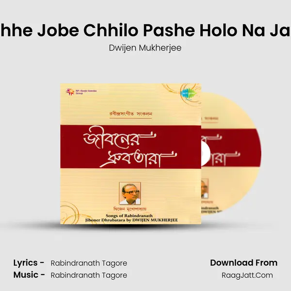 Kachhe Jobe Chhilo Pashe Holo Na Jaoya MP3 Song by Dwijen Mukherjee Cover