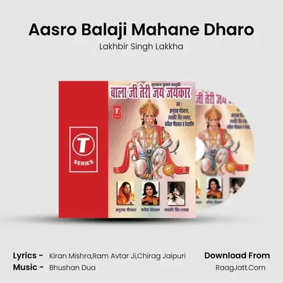 Aasro Balaji Mahane Dharo MP3 Song by Lakhbir Singh Lakkha Cover