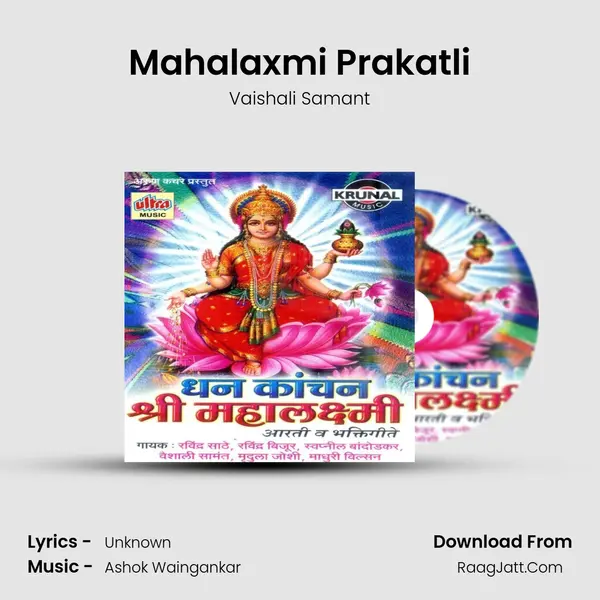 Mahalaxmi Prakatli MP3 Song by Vaishali Samant Cover